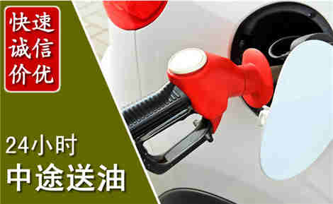 靖州中途送油场景与案例