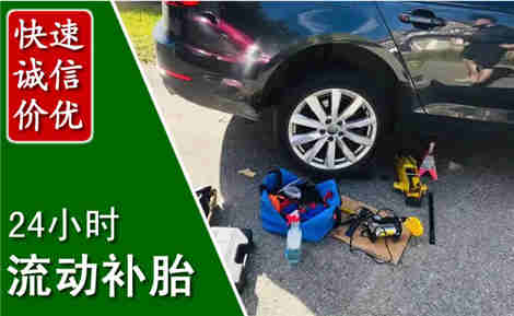 靖州流动补胎场景与案例