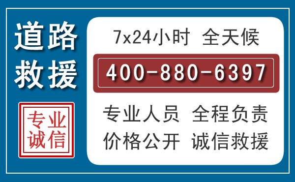 靖州汽车救援汽车救援 靖州汽车救援汽车救援
