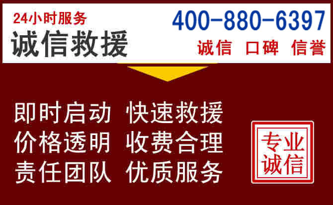 靖州汽车救援 靖州汽车救援