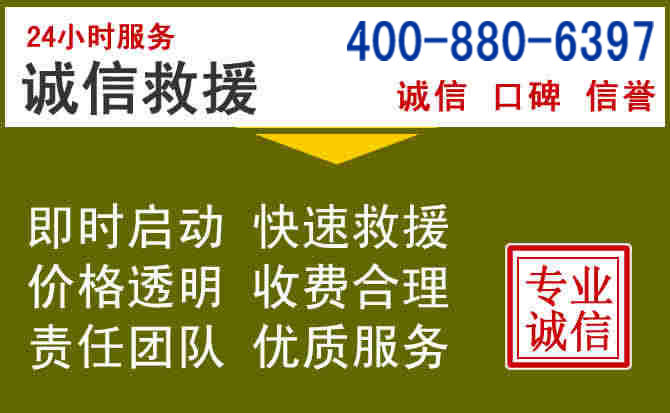 靖州汽车救援电话