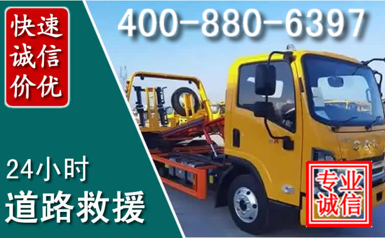 靖州道路救援电话
