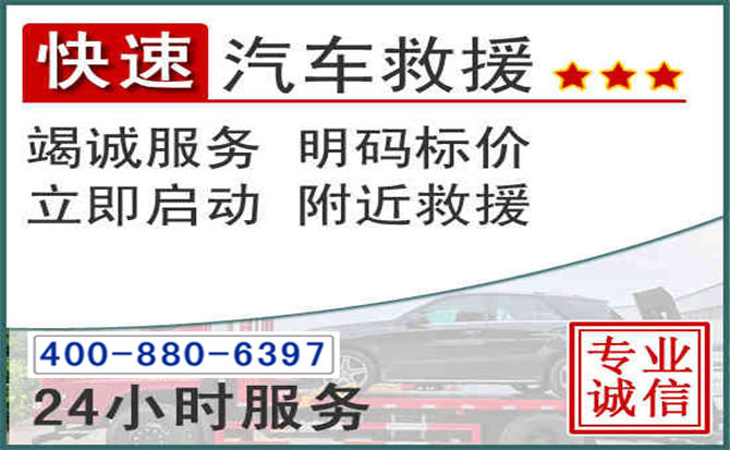 靖州长春拖车电话