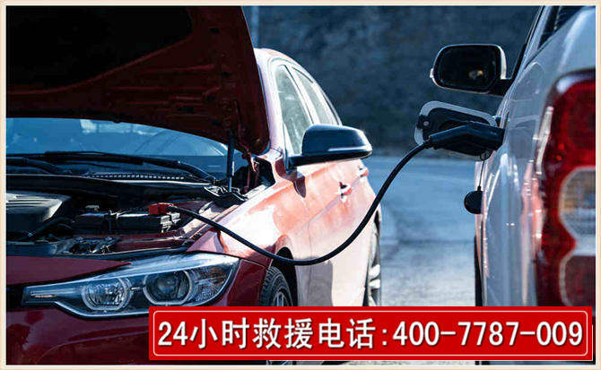 靖州汽车电瓶搭电救援电话